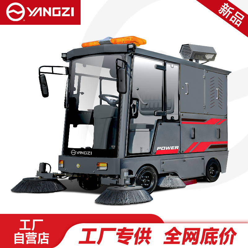 揚子封閉式掃地機(jī)YZ-SP25-18